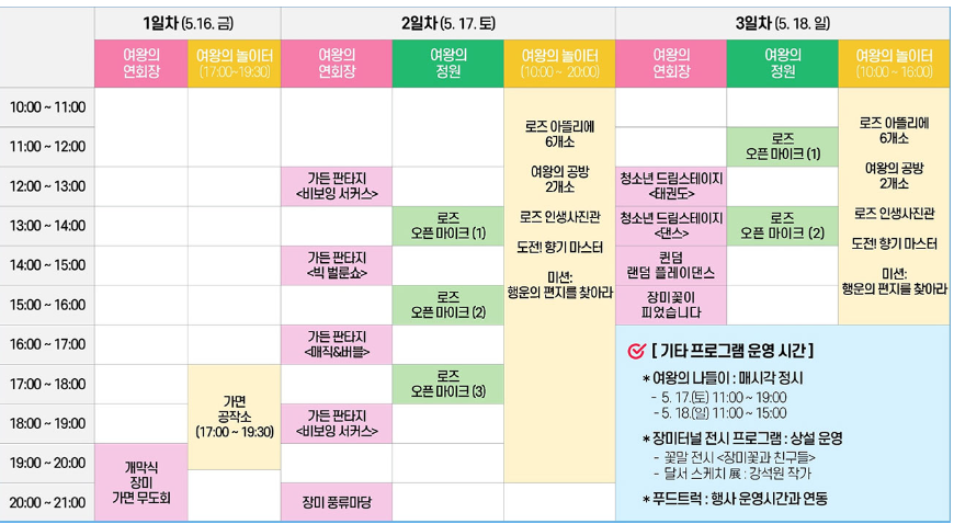 대구 이곡 장미공원 장미축제 - 위치, 축제 일정, 볼거리 총정리