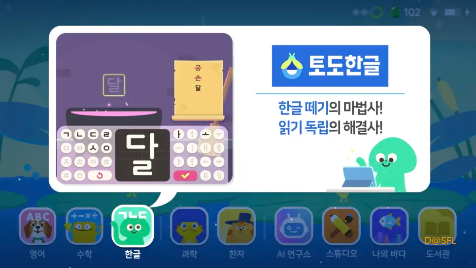토도원 살펴보기 9