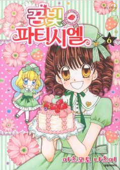 꿈빛파티시엘 팝업 완벽 리뷰: 감성 충만한 캐릭터 체험의 모든 것