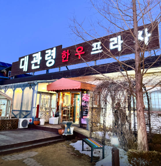 생생 정보통 맛집 식당 정보