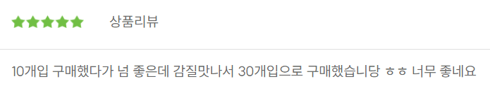 수험생 비타민 선물 추천 파이토 이뮨
