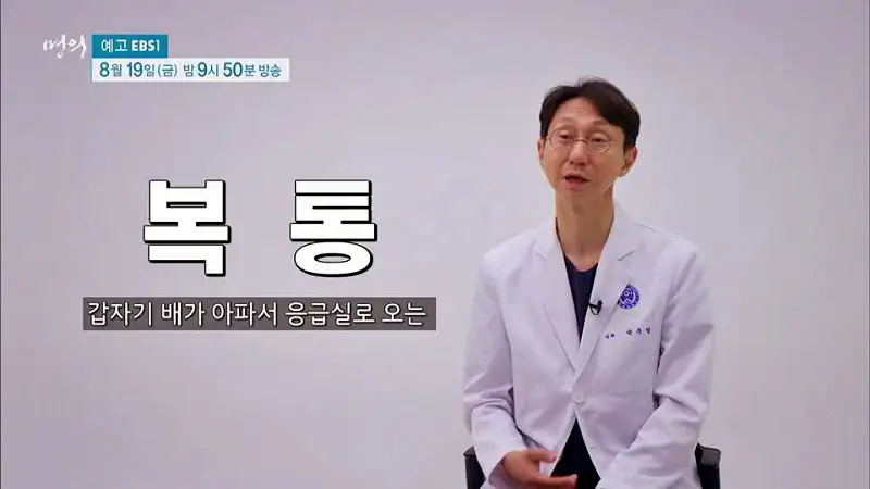 명의 더부룩한 소화불량의 경고 담낭 담도암 담석증 용종 담도 질환 예방 방법 병원 추천 소개