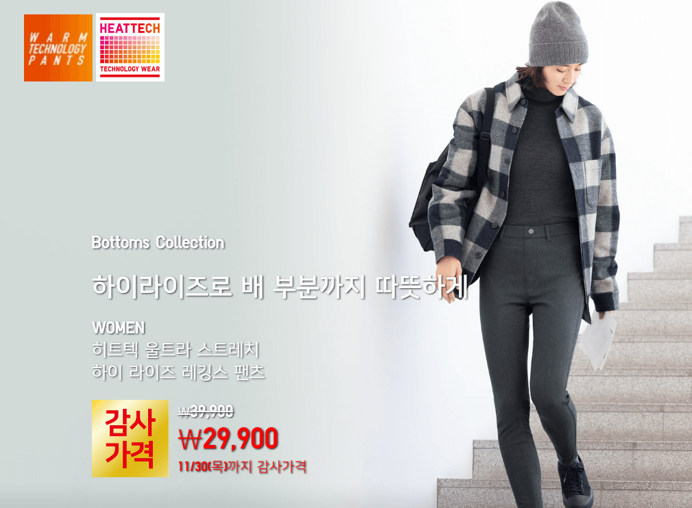 2023 유니클로 감사제