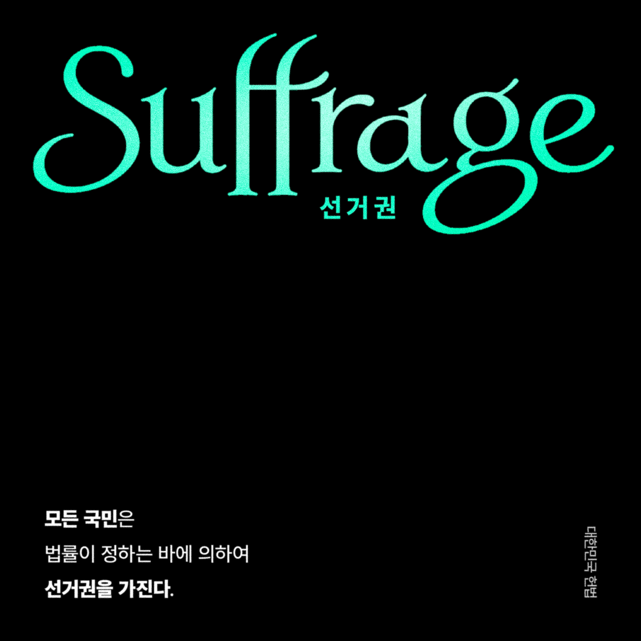 참정권 침해에 대한 대표 썸네일