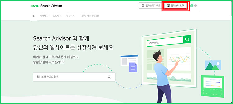 티스토리 네이버에 검색 노출