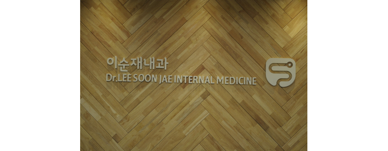 제주 제주시 고지혈증