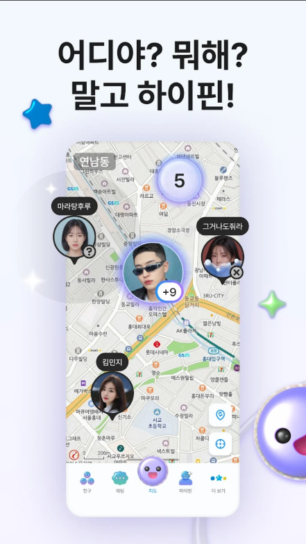 위치추적 어플, 휴대폰 위치공유하고 사용하기