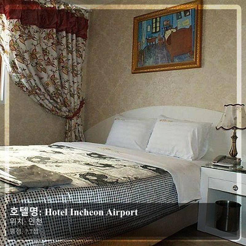 Hotel Incheon Airport_6