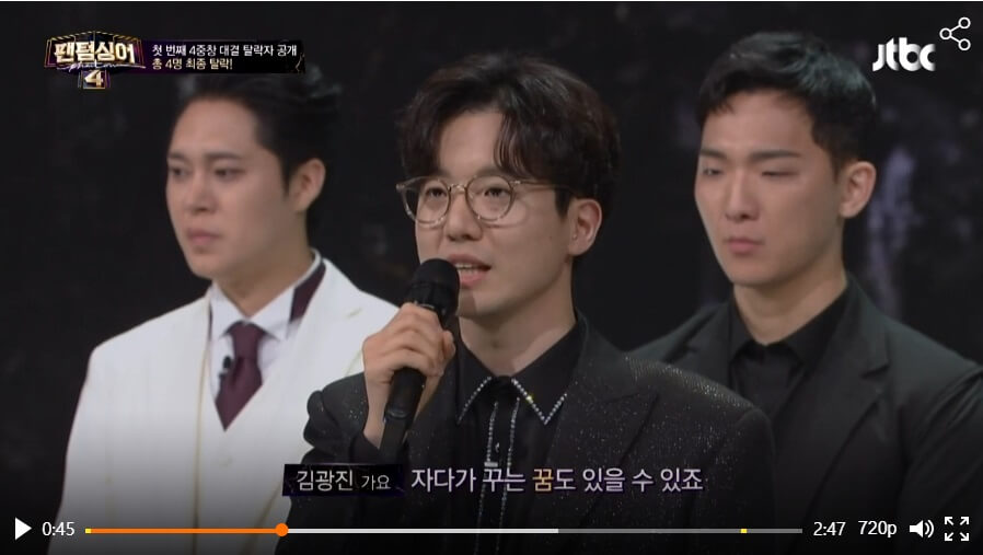 팬텀싱어4-4라운드-탈락자-김광진