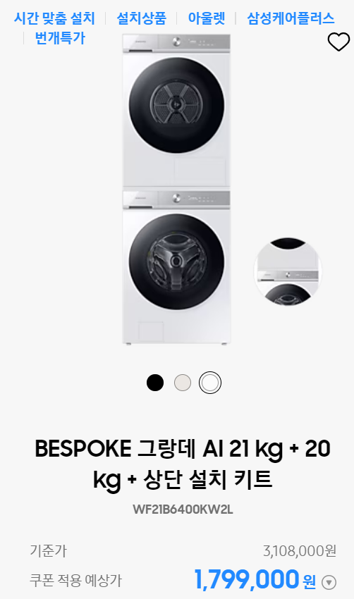 삼성닷컴 삼닷 번개특가