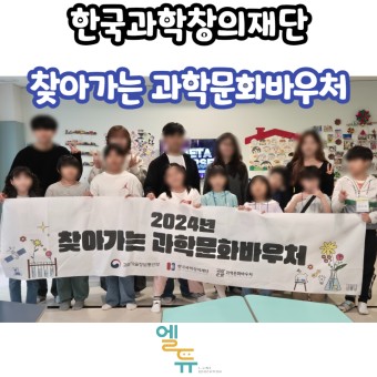 과학문화바우처 신청하기