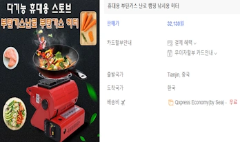 큐텐 yanchuan yc 808b