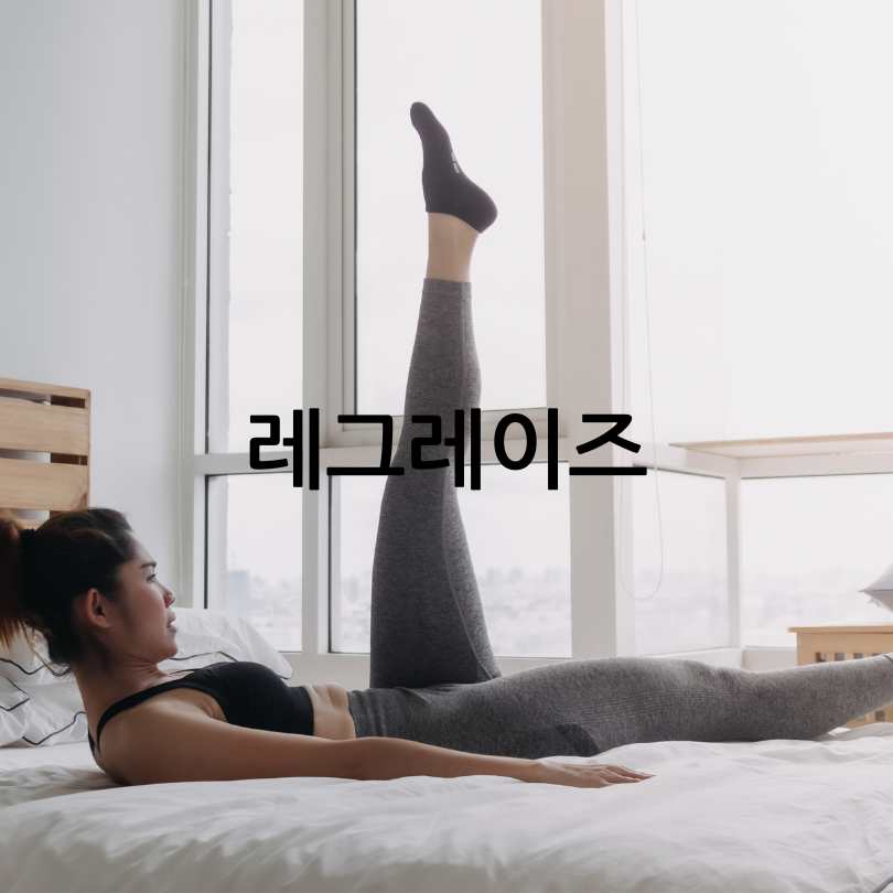 무릎 관절에 좋은 운동방법