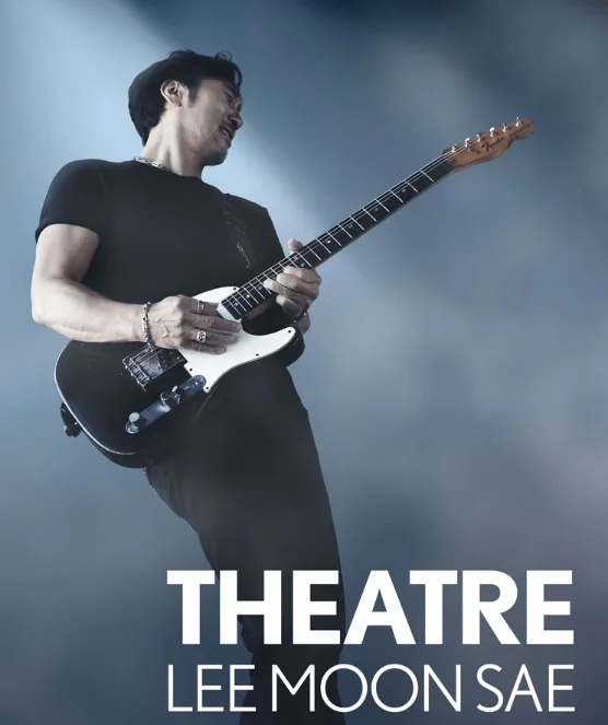 이문세 THEATRE 할인 예매 일정