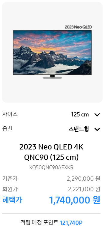 삼성닷컴 월간TV 할인행사