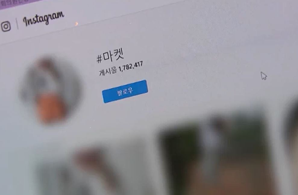 인스타그램