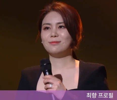 최향 마이크 들고 있는 사진 검은색 상의