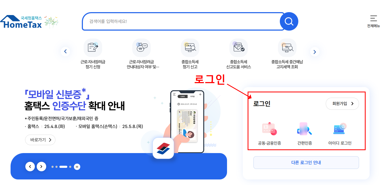 자녀장려금 신청 신청방법 자격조회