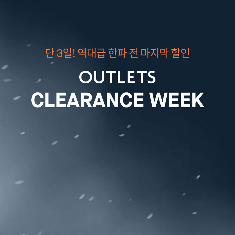롯데아울렛 연말 세일