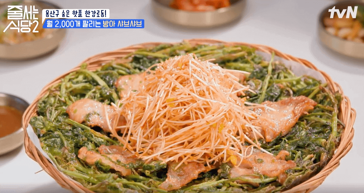 tvN 줄서는 식당2 한강로동 미미옥 신용산점 미나리육전 튀김