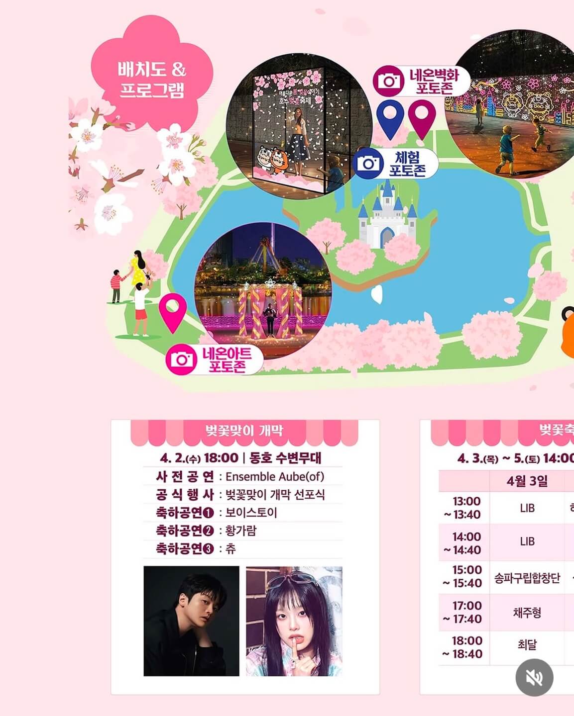 석촌호수 벚꽃 축제 일정