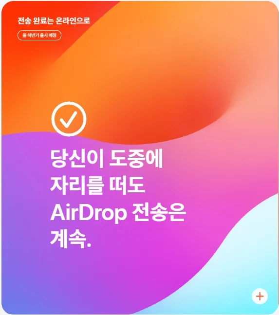 AirDrop 이미지3