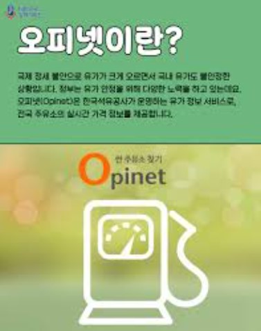 최저가 주유소