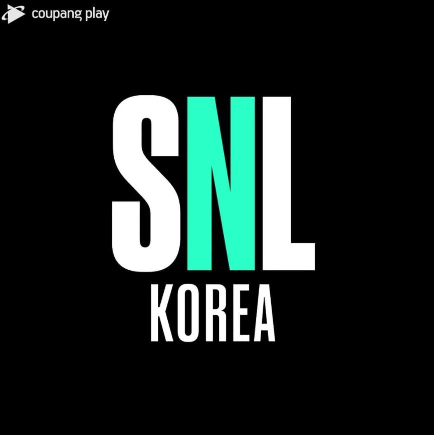 SNL 코리아 방청 신청하기&amp;#44; 신청 방법 길라잡이