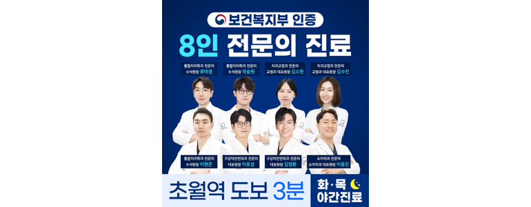 경기도 광주 치과