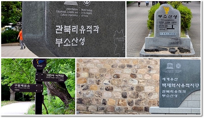 부여