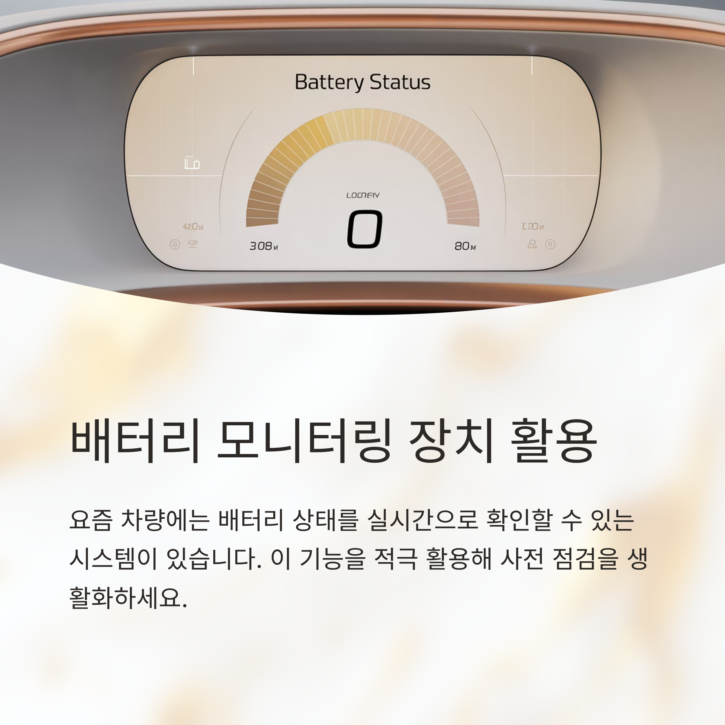 배터리