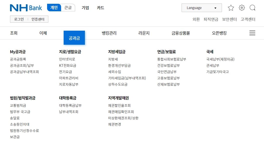 뱅킹 관리 메뉴를 통해 이체 한도를 조절하는 설정 화면