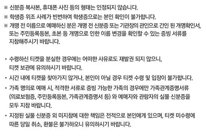 박재범 팬미팅 일정 티켓 오픈