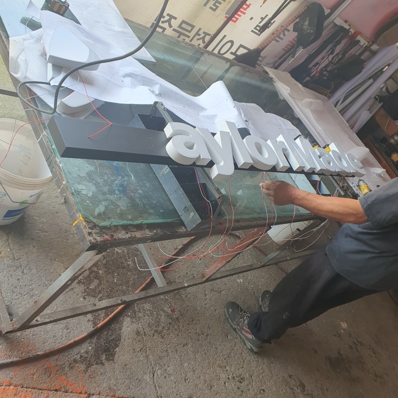 에폭시 채널간판 조립