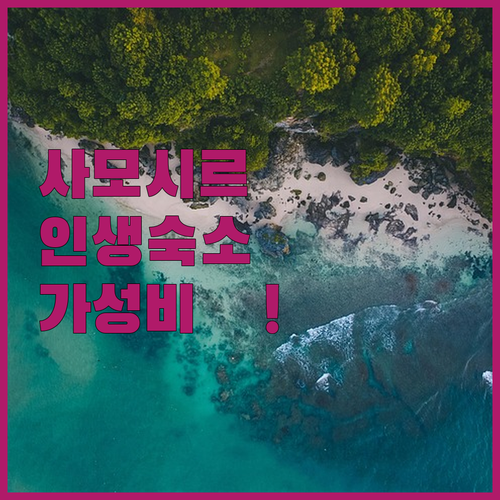 물 위의 방갈로부터 스마트 캐빈까지 ..