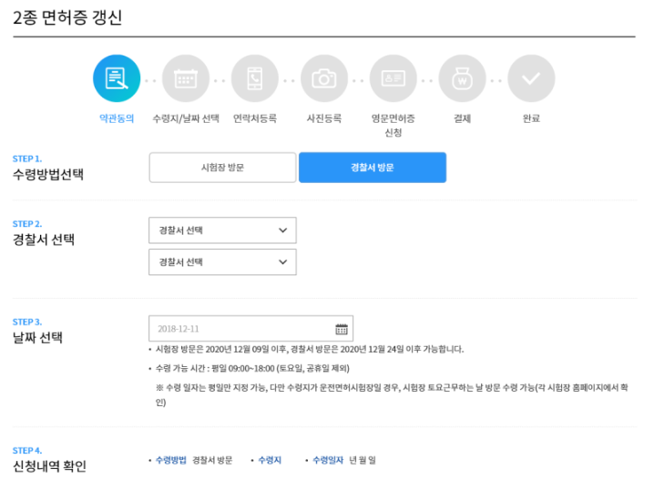 운전면허 적성검사