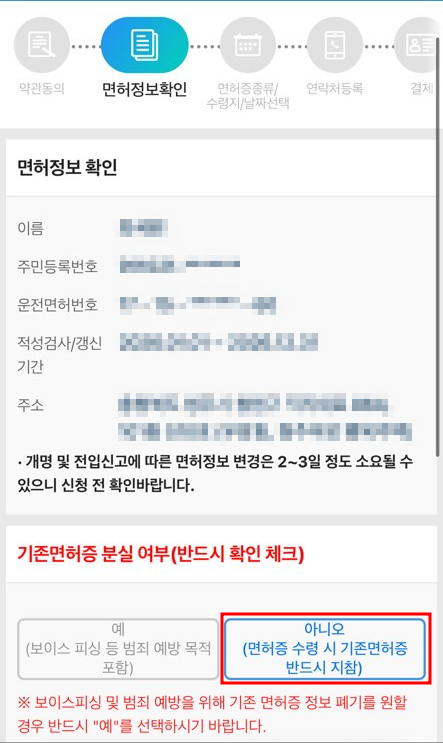 발급방법(18)
