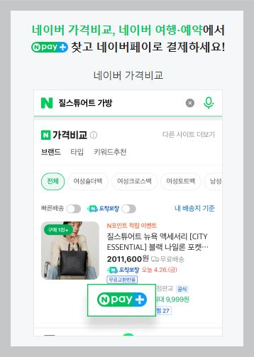 네이버-가격비교