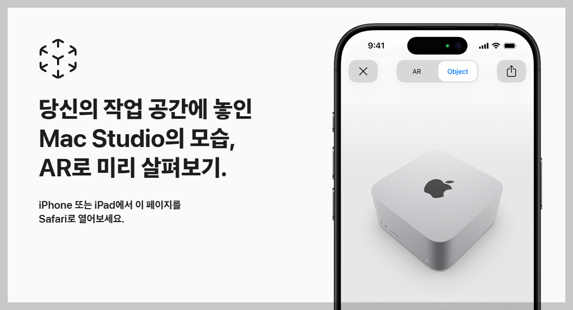 MacBook Air & Mac Studio 사전예약