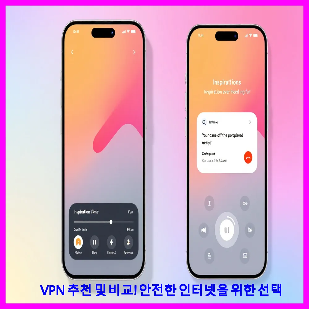 VPN 추천 및 비교!