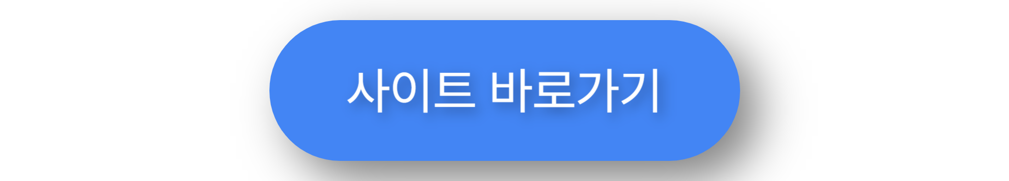 2025년 노후 빌라 매도 시 절세 전략 3가지