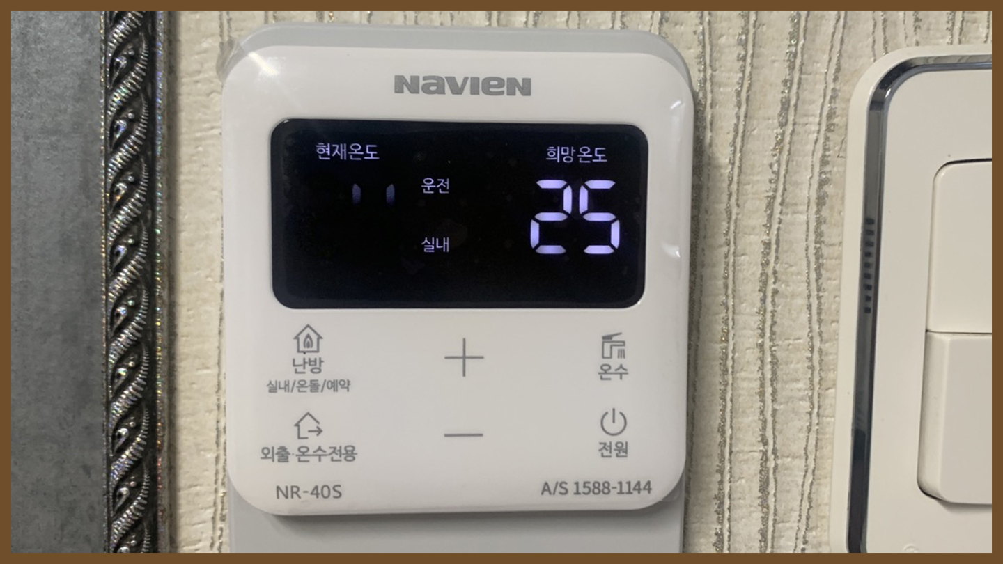 경동나비엔 친환경 콘덴싱 보일러 MCB353 22K 내부 조절기