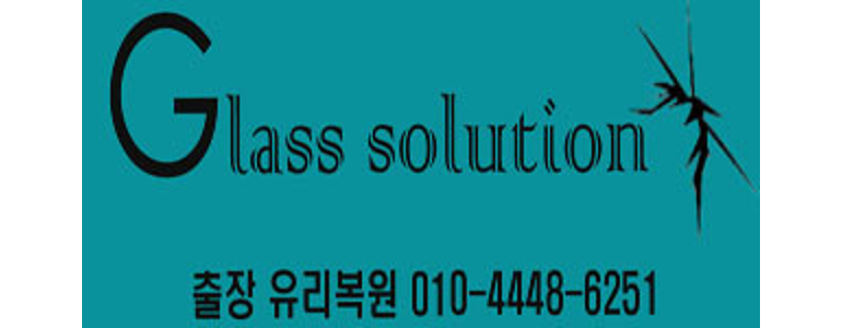 경기도 광주 자동차유리