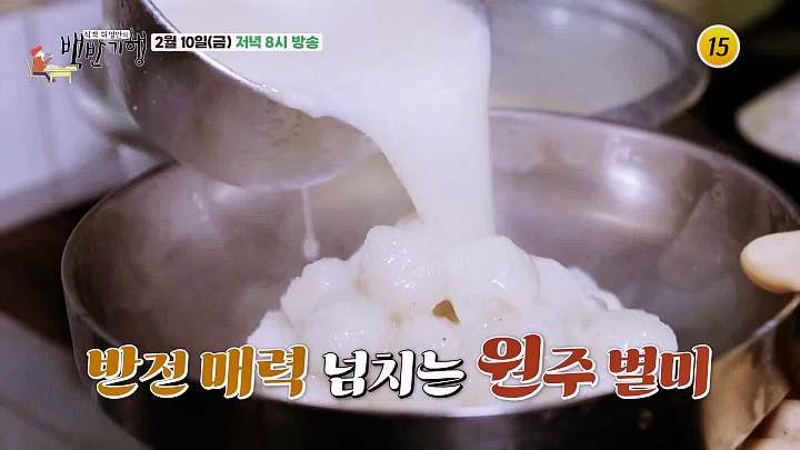 식객 허영만 백반기행 신소율 편 건진호박국수 감자옹심이 옹심이 도토리 칼국수 원주 맛집 소개