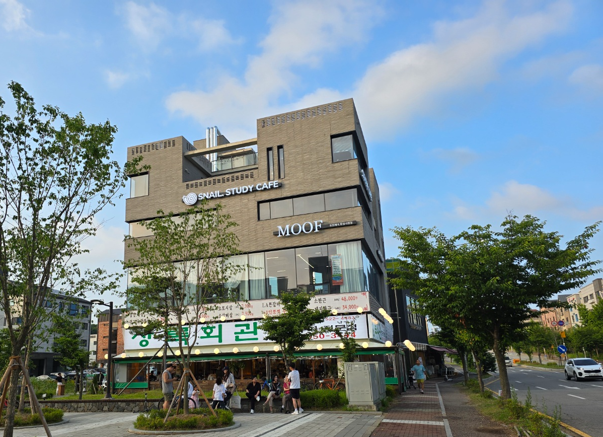 상록회관외관모습