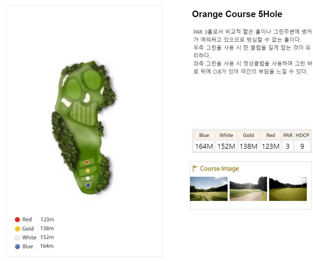 한성 CC 코스 공략도 05