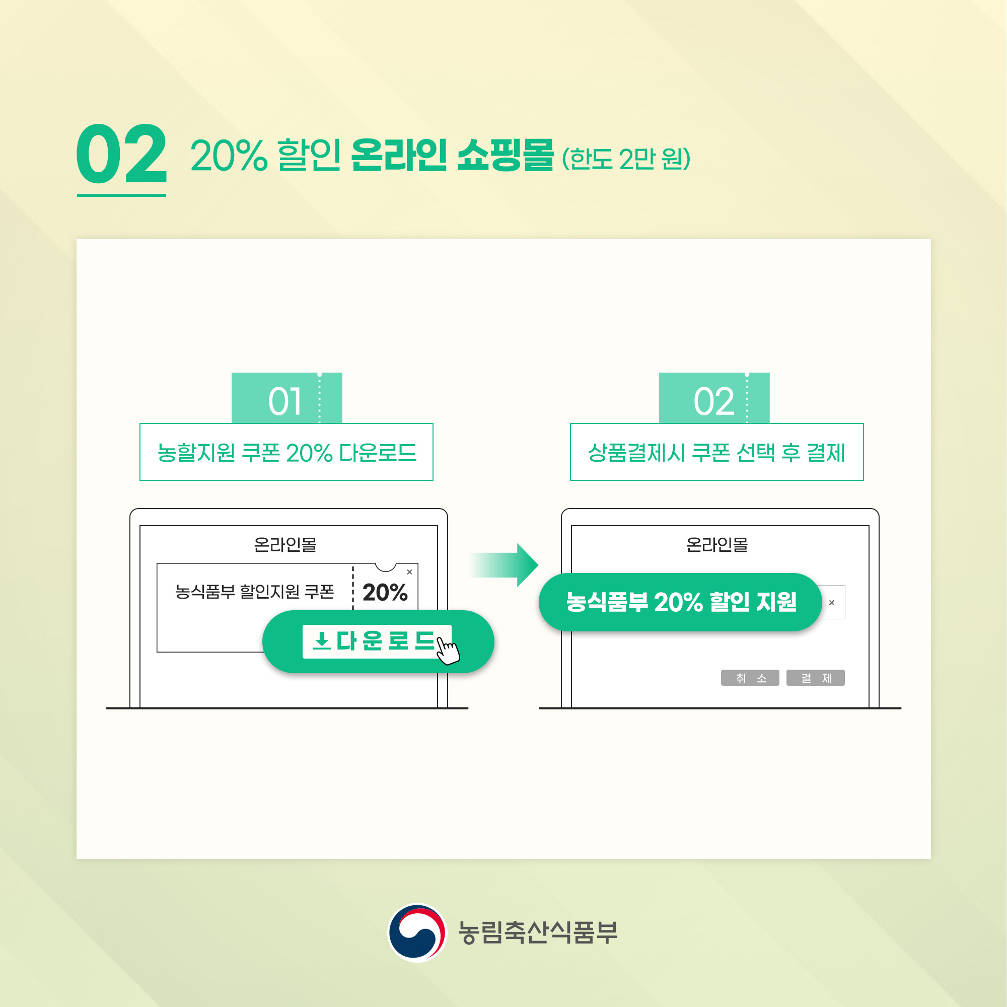 절임배추 김장재료 할인행사 온라인쇼핑몰20%할인최대2만원