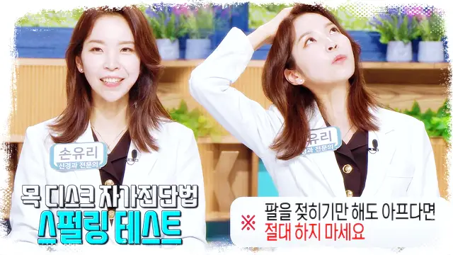 SBS 좋은아침 신체 노화 노쇠 물리치는 회춘 비법