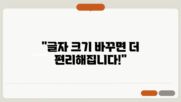 다음 글자크기조절