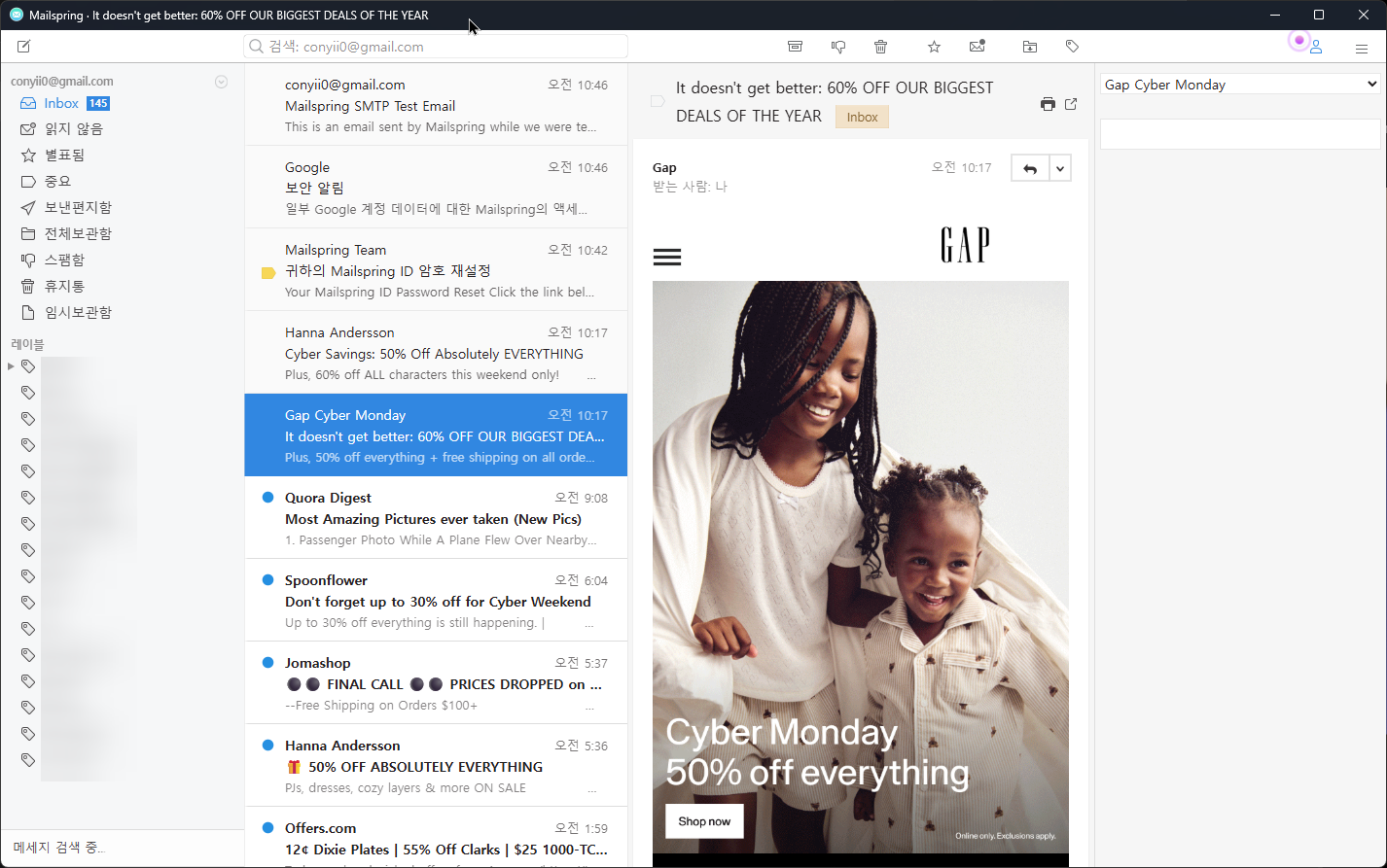 아웃룩 대체 무료 이메일 프로그램 추천: Mailspring 사용기 (광고 없음, 통합 관리)